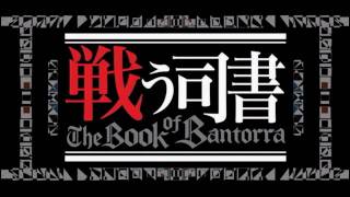 The Book of Bantorra OST - Lamentum