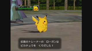 伝説のトレーナー（ピカチュウ１体）【ポケモンコロシアム】#8