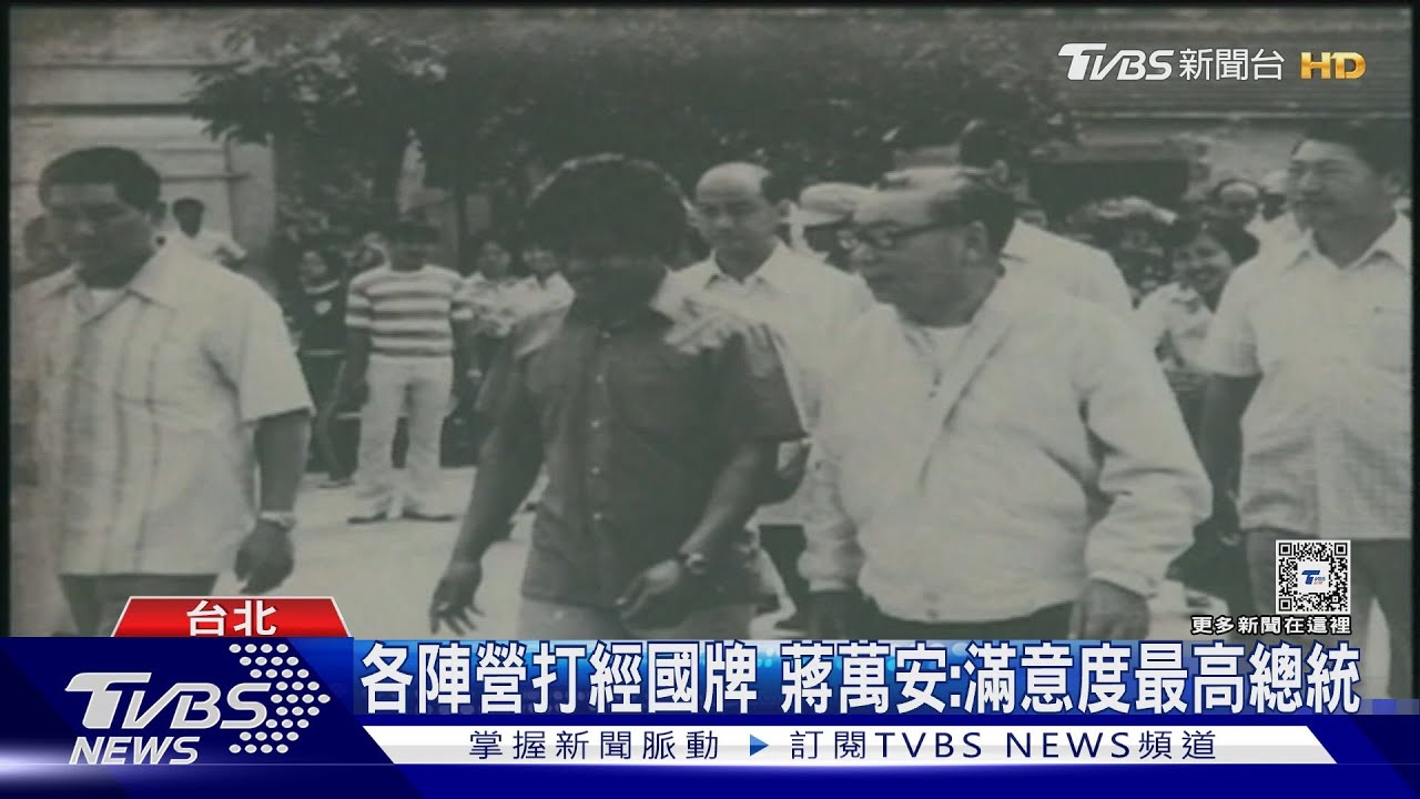 最後關頭選戰對決!三組候選人紛打經國牌催票