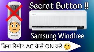 [Hindi] How to turn ON Samsung WINDFREE AC without Remote |  Air conditioner Remote not working?