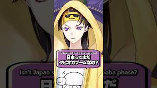 日本で流行ってる甘いものって？【にじさんじEN翻訳切り抜き/闇ノシュウ】