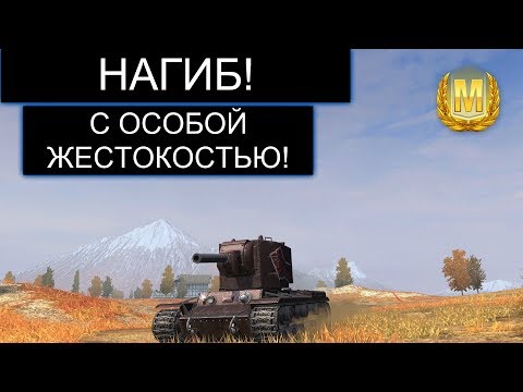 6 ВАНШОТОВ НА КВ2 WOT BLITZ