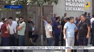 «Փեթակ» ԱԿ-ի աշխատակիցները պահանջում են բացել կենտրոնը