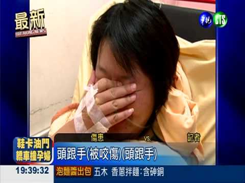 遊後慈湖被蜂螫 6人緊急送醫!