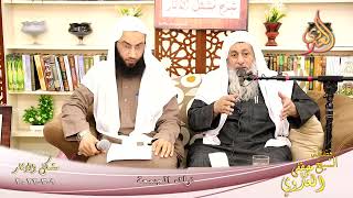 شرح مشكل الآثار (119) ‘ ترك الجمعة ‘  تاريخ 09 03 2022