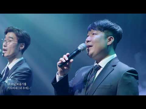 교직원 사중창(알렐루야)