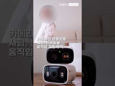 넌 광각 렌즈 난 망원 렌즈, 우린 영혼의 쌍둥이 | Tapo C246D