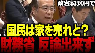【相続税の闇】※政治家だけ0円 !?…安藤裕議員が不公平すぎる税制度について徹底追求!!【参政党/神谷宗幣】