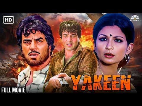Dharmendra Blockbuster Action Movie | Yakeen (1969) यकीन | Sharmila Tagore | 60's Superhit Movie