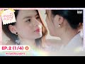 Eng Sub ทฤษฎีสีชมพู GAP The Series EP 2 1 4