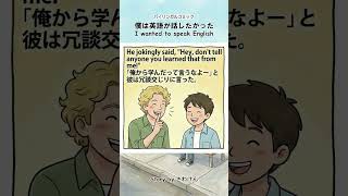 僕は英語が話したかった（第27話）4コマ英語