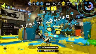 【スプラトゥーン２】ぼっちが実況。編集って罪。