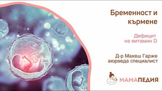 Как да подобрите нивото на Вит. Д с Аюрведа упражнение?