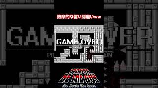 【このハゲーーー！！！】ゲーム実況中の致命的な言い間違いw【アイワナ攻略】