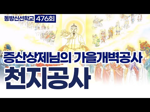 기초(숨) 수행과정