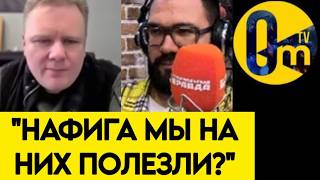 "ЗРЯ МЫ УКРАИНЦЕВ ТРОГАЛИ!"