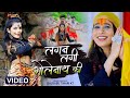 Khushbu Tiwari Kt Shubham Jaker Khushbu Gazipuri का कांवर गीत पे डां�