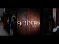 Nare Gevorgyan - GARMI (Atabekyan Films) Music Video