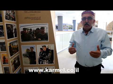 מרכז סבן למורשת הלוחם הדרוזי