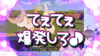＜字幕推奨＞🍬姫森ルーナ [PC] 🎮マインクラフト【ドラマ『愛の導火線』第１話。愛し合う二人のイチャイチャに忍び寄る 嫉妬に狂った！緑の悪魔の凶行！！！危険な香りがします！！！】