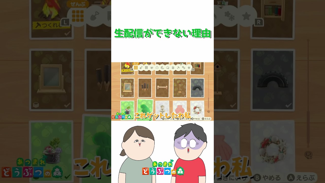 【夫婦実況】生配信できない理由 #shorts