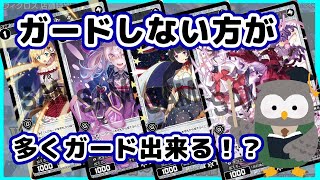 【ディーバ講座】上振れを期待できない人はぜひ考えてみよう【ウィクロス・WIXOSS】