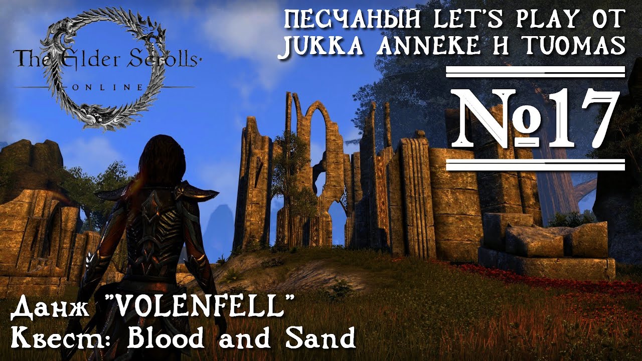 Elder Scrolls Online: видео - TESO - Песчаное прохождение от Jukka, Anneke и Tuomas 17