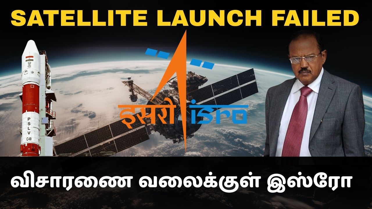 இராணுவ செயற்கைக்கோள் இரண்டு முறை தோல்வி காரணம் என்?