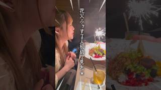 【誕生日】19歳も天然やらせてもろてます！‪‪‪w‪w‪w #Shorts