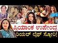 ಮಲ್ಲ ಸಿನಿಮಾ ವೇಳೆ ಆಗಿದ್ದೇನು Actress Priyanka Upendra Li