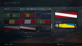 Cod MW
