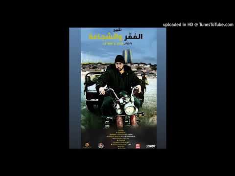 L9bi7 - 3okacha (Officiel Audio)