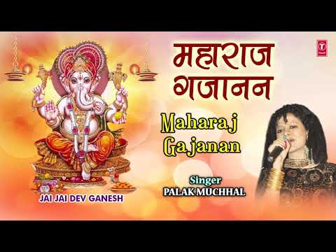 महाराज गजानन Maharaj Gajanan — watch video