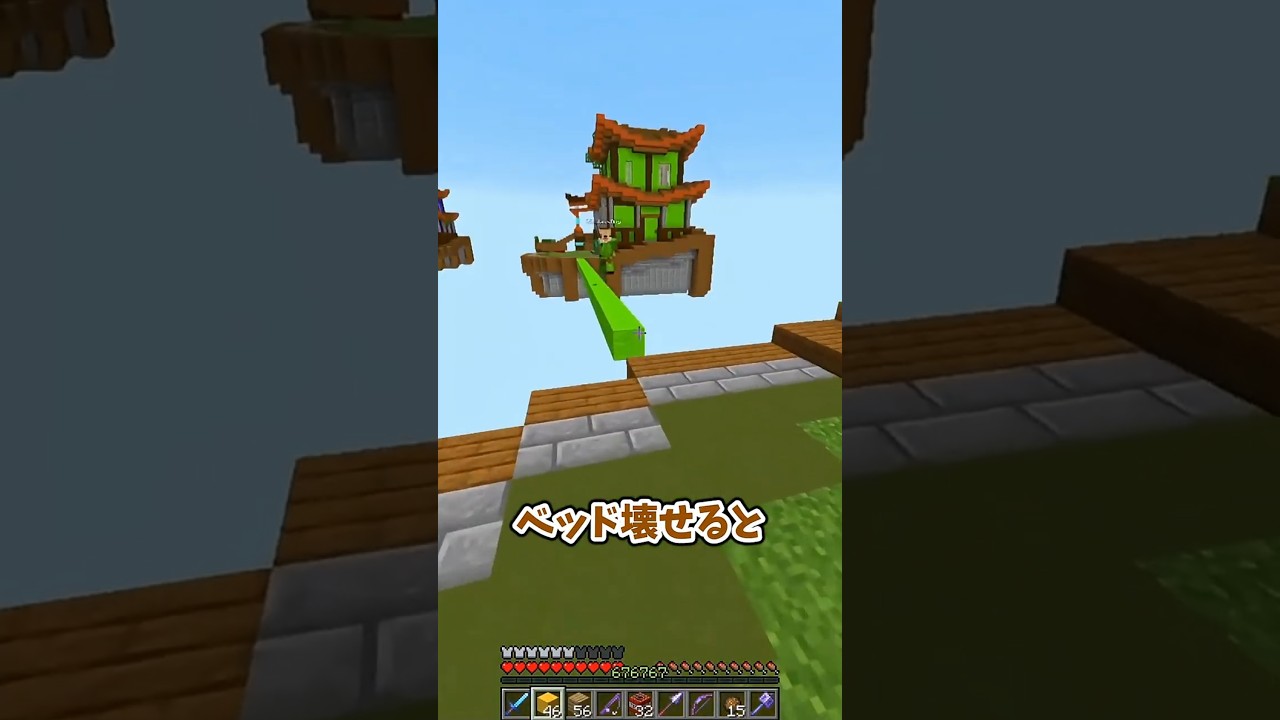 最新版ベッドウォーズで槍とメイスを使いまくった結果【マイクラ・マインクラフト・まいくら】#マイクラ #マインクラフト #shorts #tick #あにげー #shorts #ベッドウォーズ