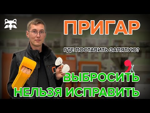 ПРИГАР: почему пластик «горит» в форме и как этого избежать? Полный разбор.