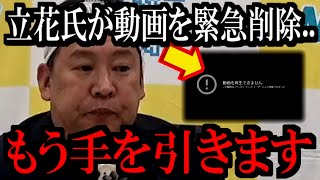 【3/29緊急速報】恐ろしい出来事がありました...【立花孝志 斎藤元彦 兵庫県 NHK党 奥谷謙一 百条委員会 浜田聡 増山誠 】