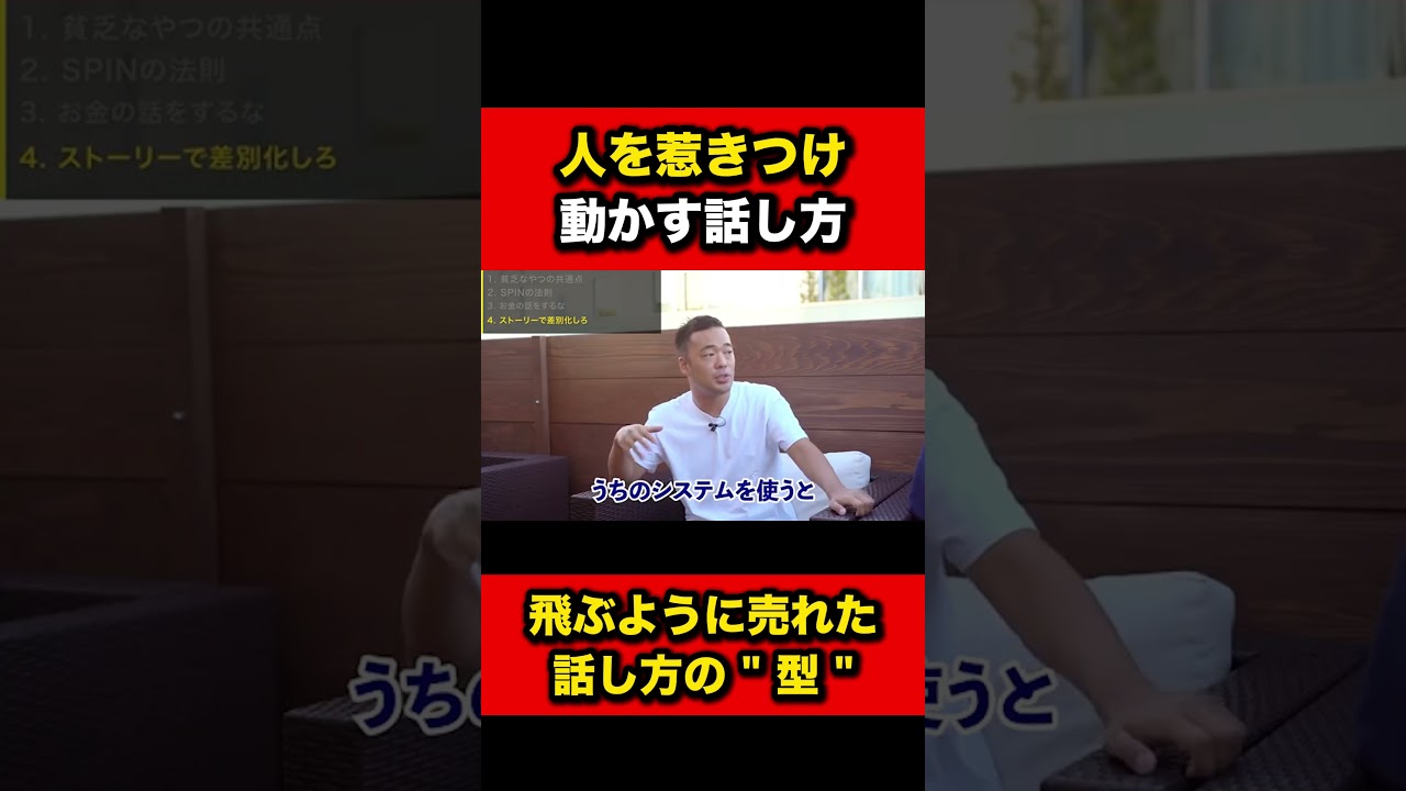 人を惹きつけ動かす話し方【竹花貴騎 公認 切り抜き】