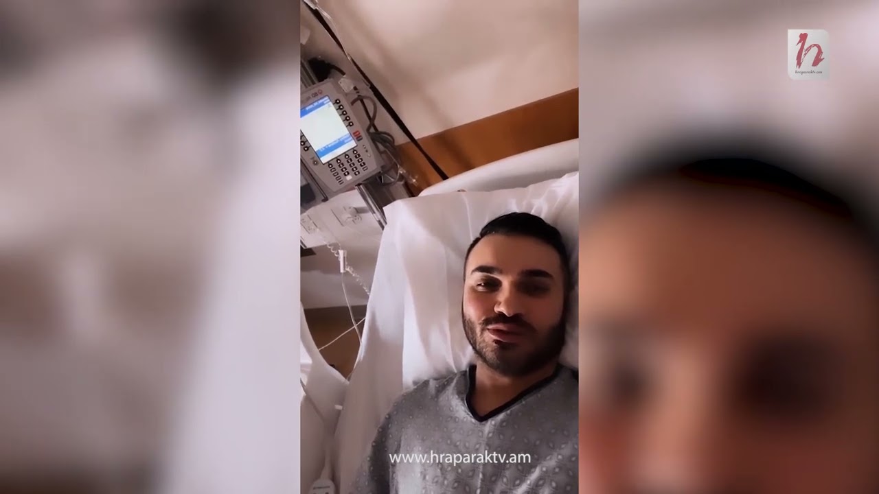 Երգիչ Անդրեն հիվանդանոցից տեսանյութ է հրապարակել