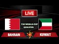 BAHRAIN VS KUWAIT T20 WORLD CUP QUALIFIER LIVE | KUWAIT VS BAHRAIN LIVE MATCH SCOREBOARD