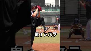 恐怖の魔球を投げる元プロ三嶋一輝 #shorts