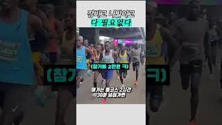 한국 마라톤은 장난이라는 케냐 마라톤 대회 ㄷㄷ