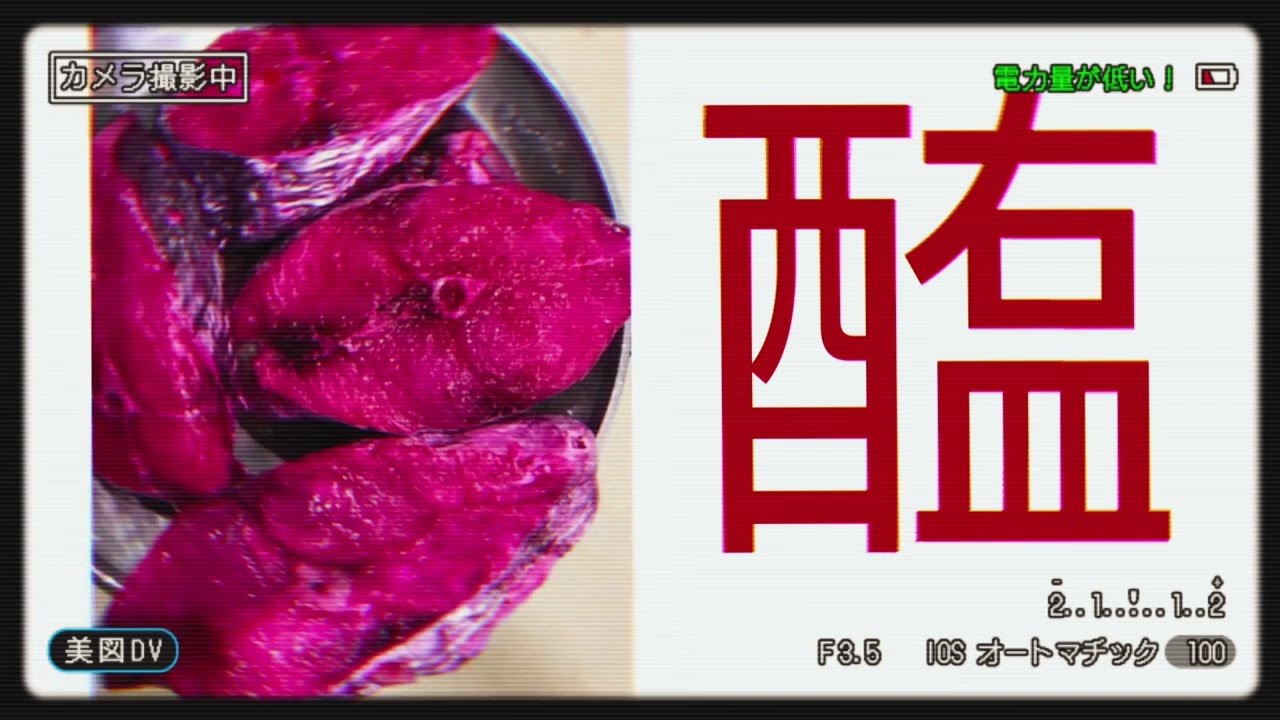 醢