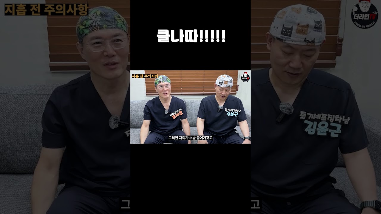 더라인 쇼츠 영상