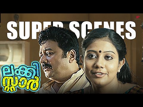 Lucky Star Super Scenes | Jayaram struggles to pay his son’s school fees 💸 | Jayaram