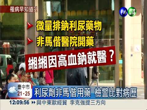 鹽鈉奶害死女嬰 父母早就知情?