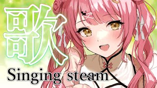 【耐久歌枠/弾き語り】登録者２３０００人耐久！アニソンボカロ🌟まったり癒される弾き語り🎶Singing Stream 【#vsinger  #むんもっしゅ】