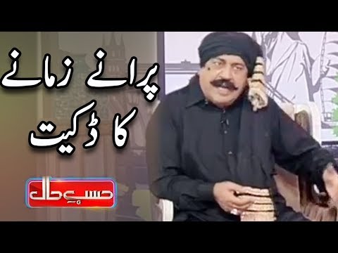 Puranay Zamany Ka Dakait Vs New Dakait - Amanat Chunn & Sohail Ahmed - Hasb e Haal - Dunya News