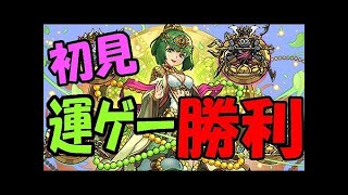 【パズドラ】ルシャナ降臨 初見はやっぱり   壊滅級ですね♪意外とクリアできそうですよ♪