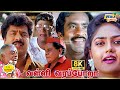 Valli Vara Pora Movie 8K Full Comedy Pandiarajan Mohana Nirosha Charle Raj 8k Comedy