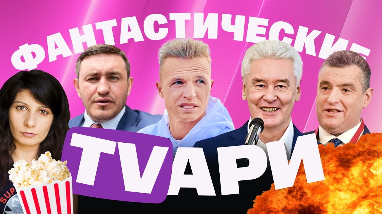 У Нагиева все хорошо? Главный стукач ждет мобилизацию. Собянин Бессильный. С?